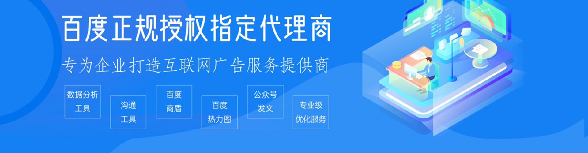 游仙竞价推广开户