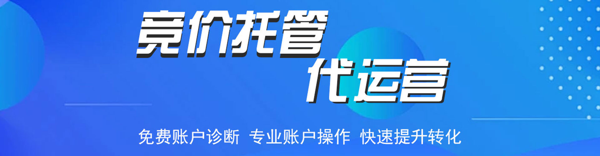 游仙信息流优化师